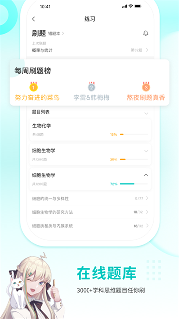 质心在线安卓版