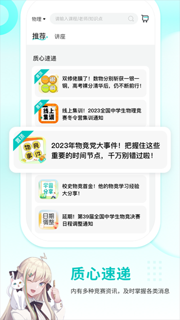质心在线安卓版