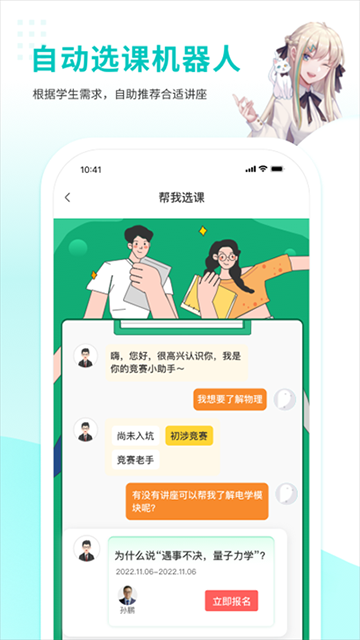 质心在线安卓版