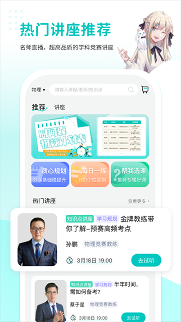 质心在线安卓版