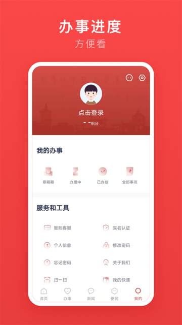 安馨办最新版app