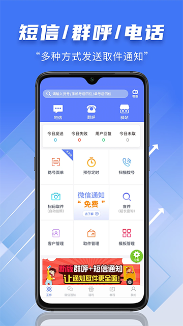 快递员小扁担免费版