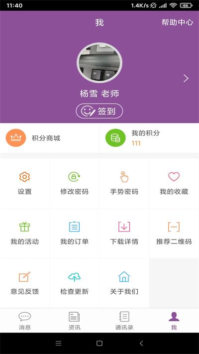 问学教师端最新版下载安装