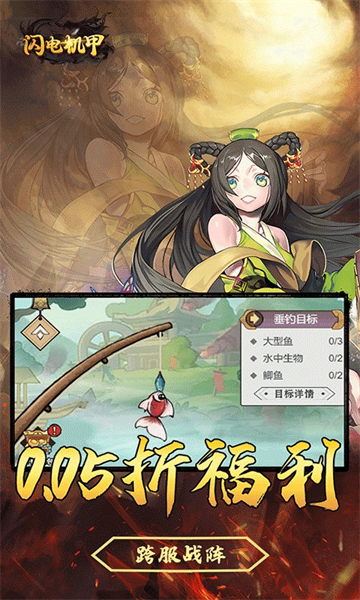 闪电机甲安卓版