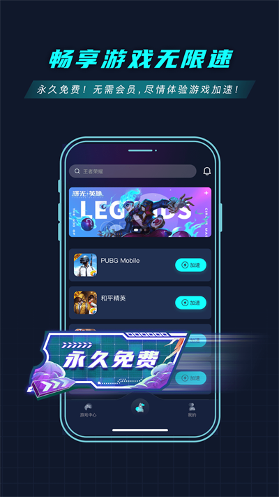 9U加速器免费版
