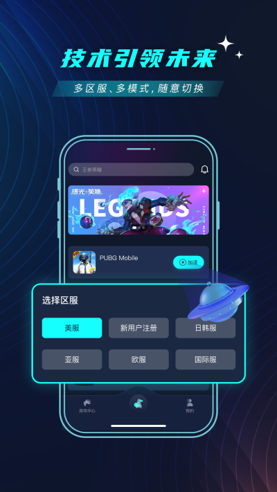 9U加速器免费版
