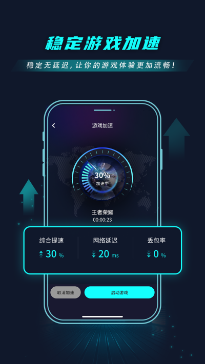 9U加速器免费版