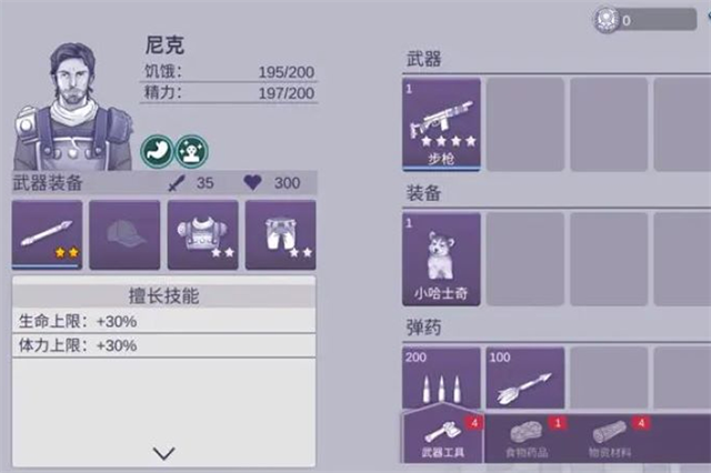 阿瑞斯病毒2破解版