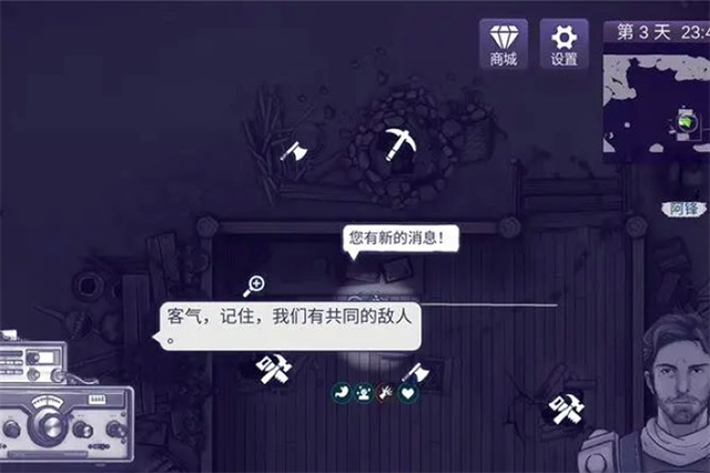 阿瑞斯病毒2破解版