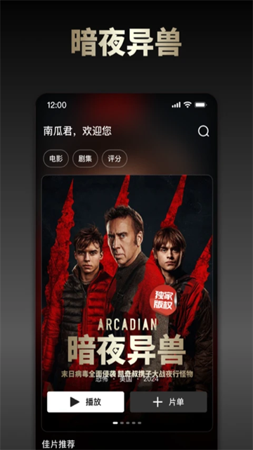南瓜电影最新版