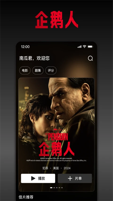南瓜电影最新版
