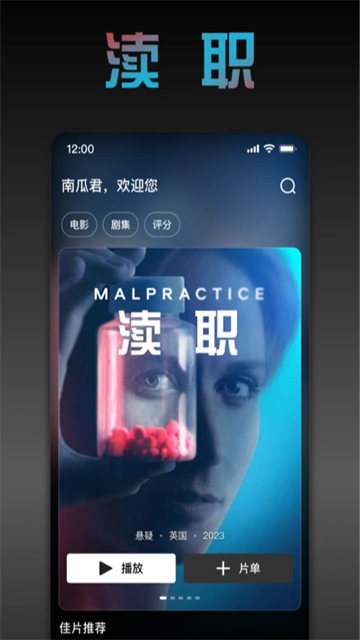 南瓜电影最新版