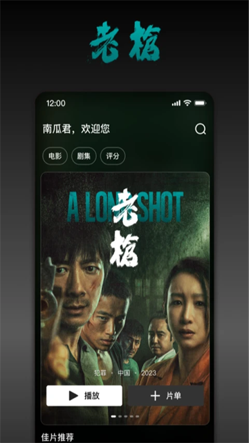 南瓜电影最新版
