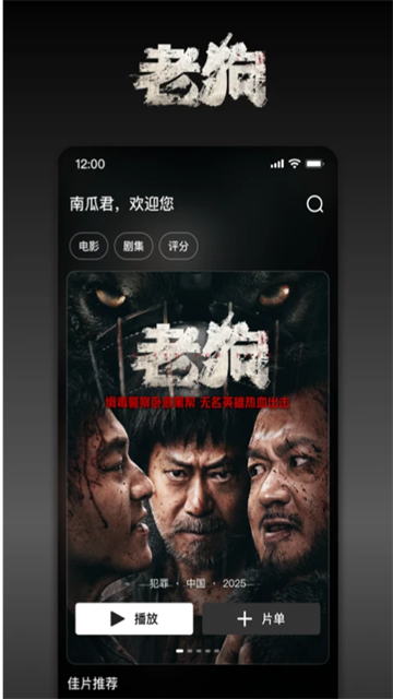 南瓜电影最新版