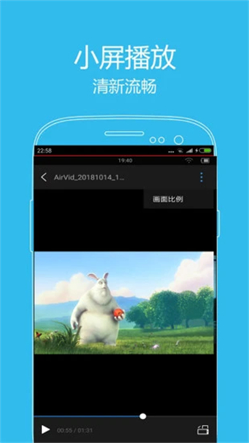 翼先锋影音手机版