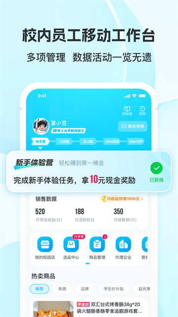 掌上大学最新版