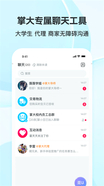掌上大学最新版