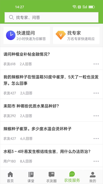 湘农科教云最新版