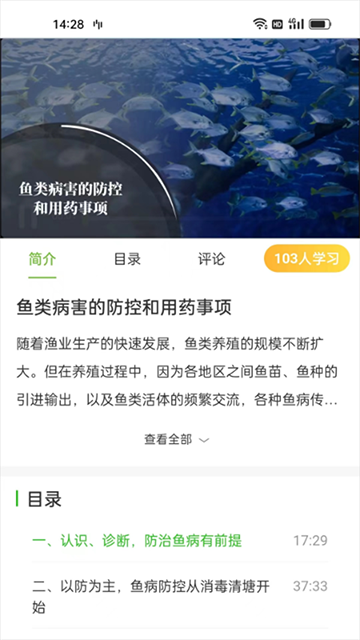 湘农科教云最新版