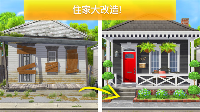 房产兄弟家居设计无限钻石版