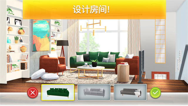 房产兄弟家居设计无限钻石版