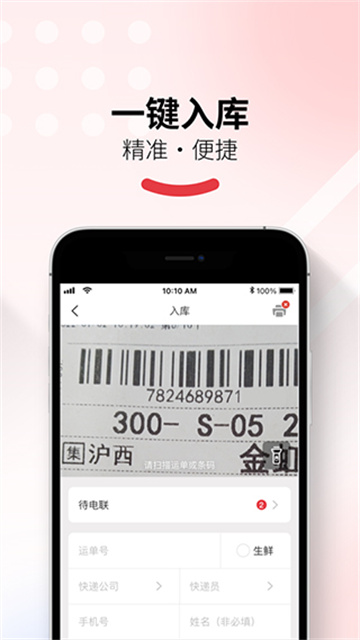 多多买菜门店端