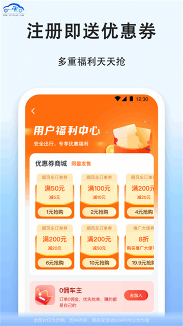 一喂汽车票