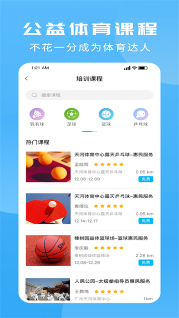 群体通