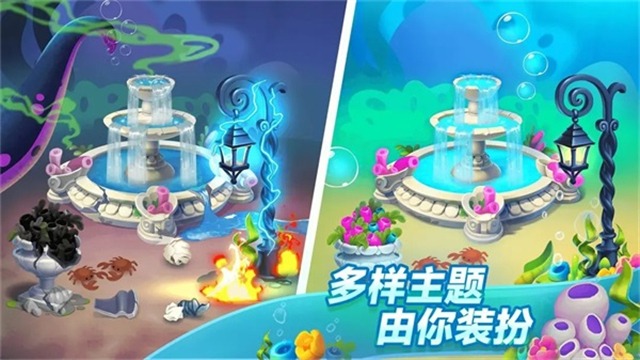梦幻水族箱手游