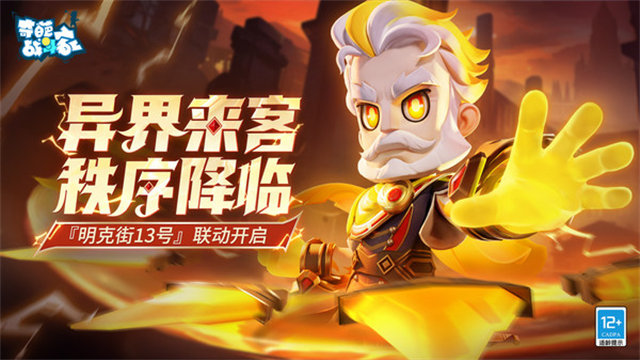 奇葩战斗家手游下载