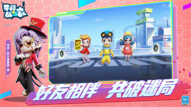 奇葩战斗家手游下载