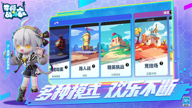 奇葩战斗家手游下载