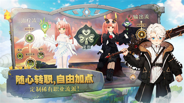 森之国度手游下载