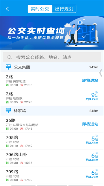 衢州行app下载安装