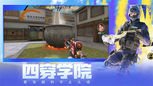 穿越火线枪战王者
