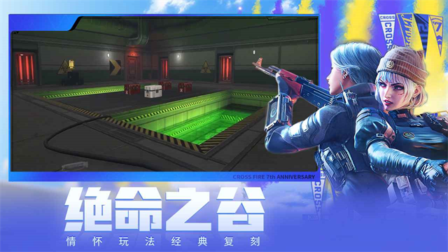 穿越火线枪战王者