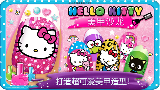 HelloKitty美甲沙龙游戏最新版破解版