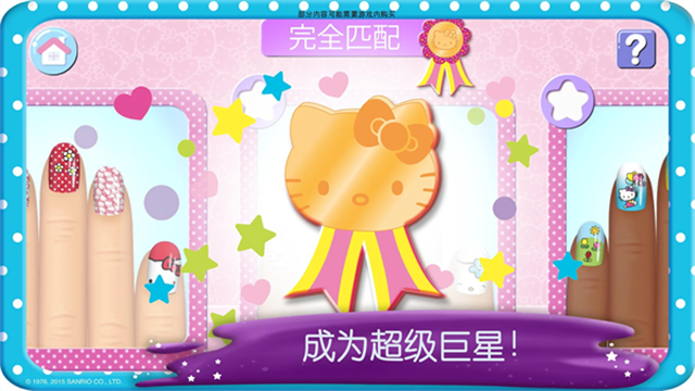 HelloKitty美甲沙龙游戏最新版破解版