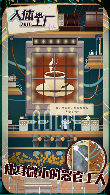 人体工厂免广告版