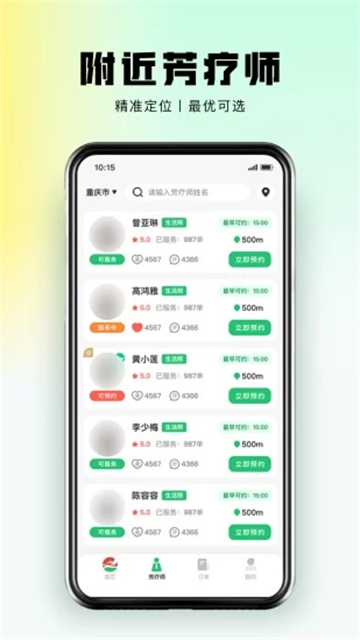 东郊到家app下载