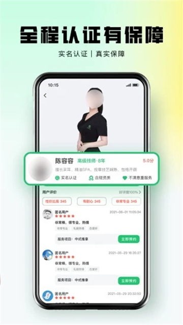 东郊到家app下载