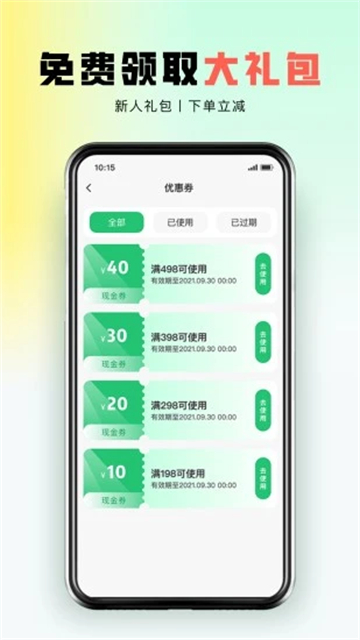 东郊到家app下载