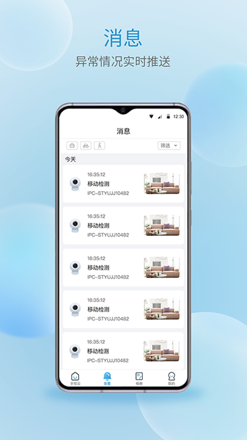 宇视云手机版