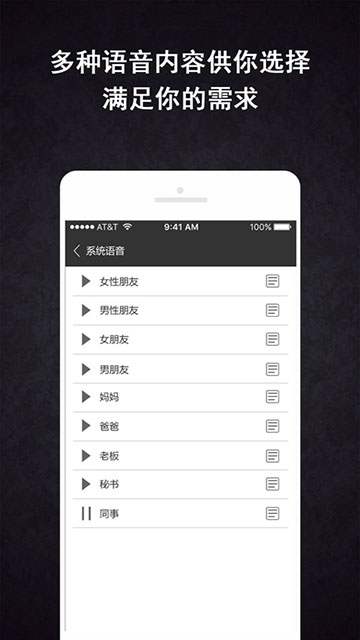 虚拟来电增强版