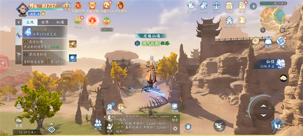 仙遇最新版 仙遇最新版