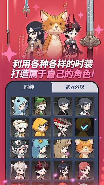 刀锋养成手游下载