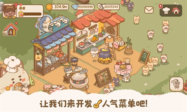 喵喵食谱日记手游下载