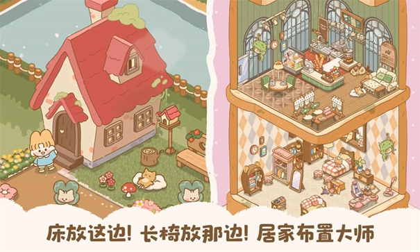 喵喵食谱日记手游下载