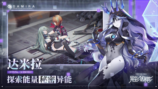 异尘达米拉最新版