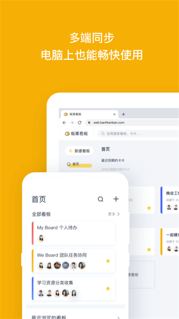 板栗看板安卓版
